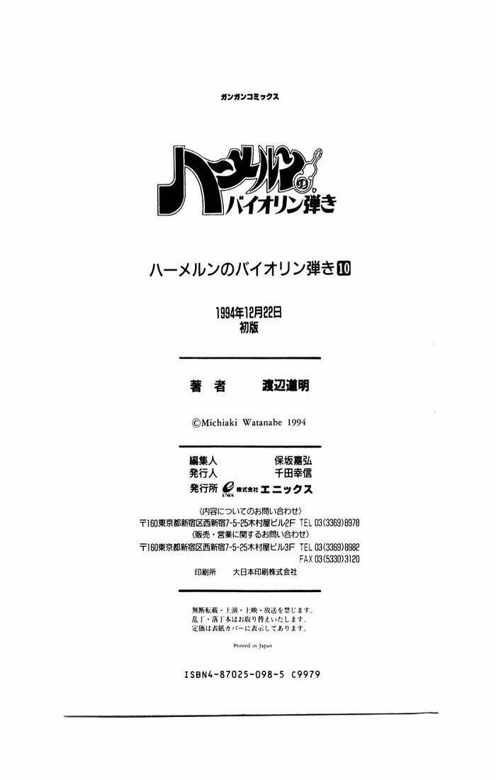 violinist of hameln - cây đàn kì diệu chapter 43 47