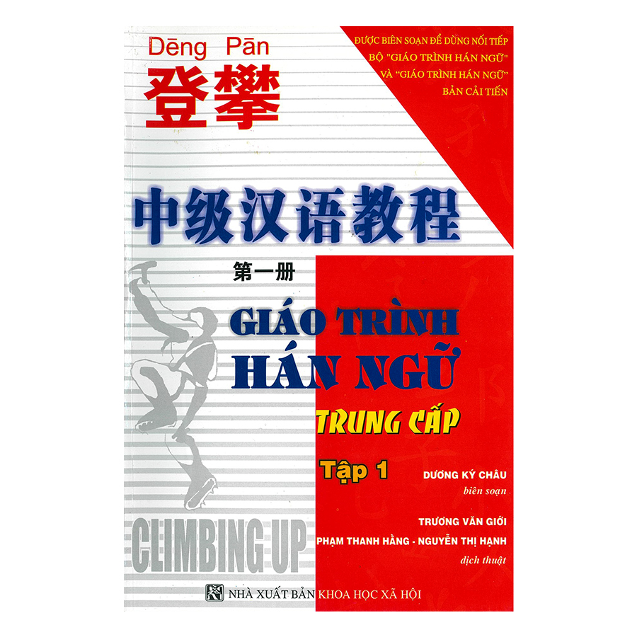 Giáo Trình Hán Ngữ Trung Cấp Tập 1 (Kèm CD)