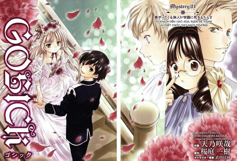 Gosick chapter 1.1 4
