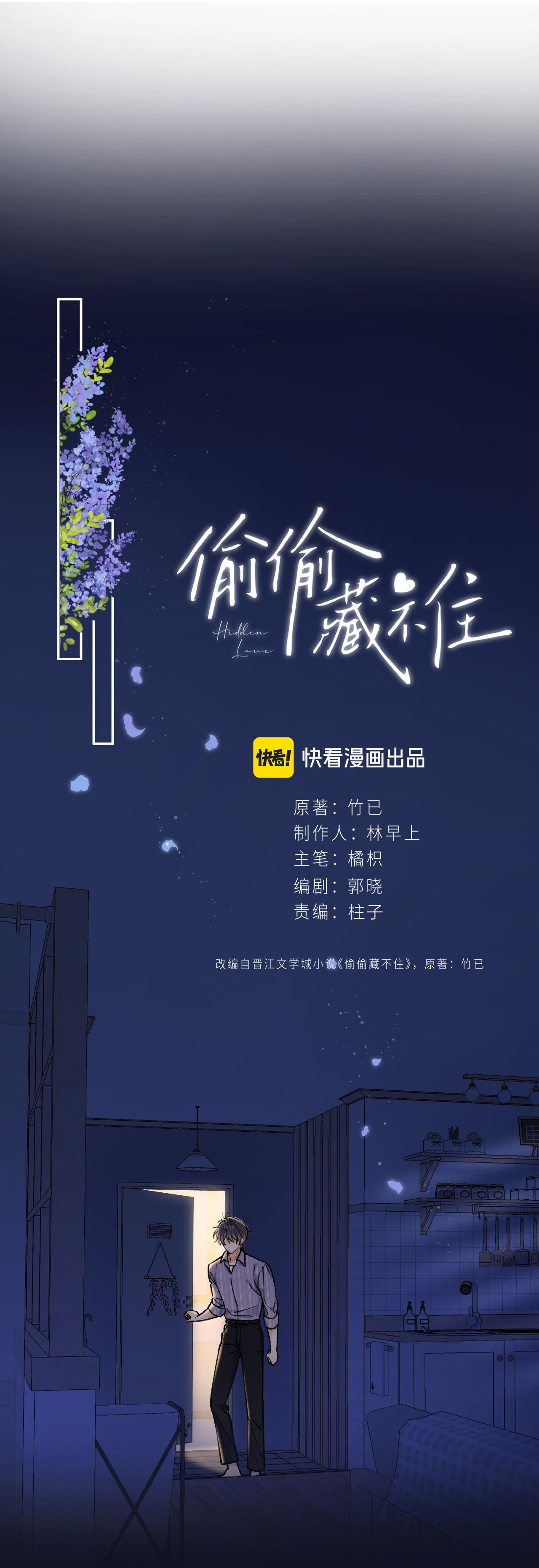 vụng trộm không thể giấu - mối tình thầm kín chapter 95.1 10