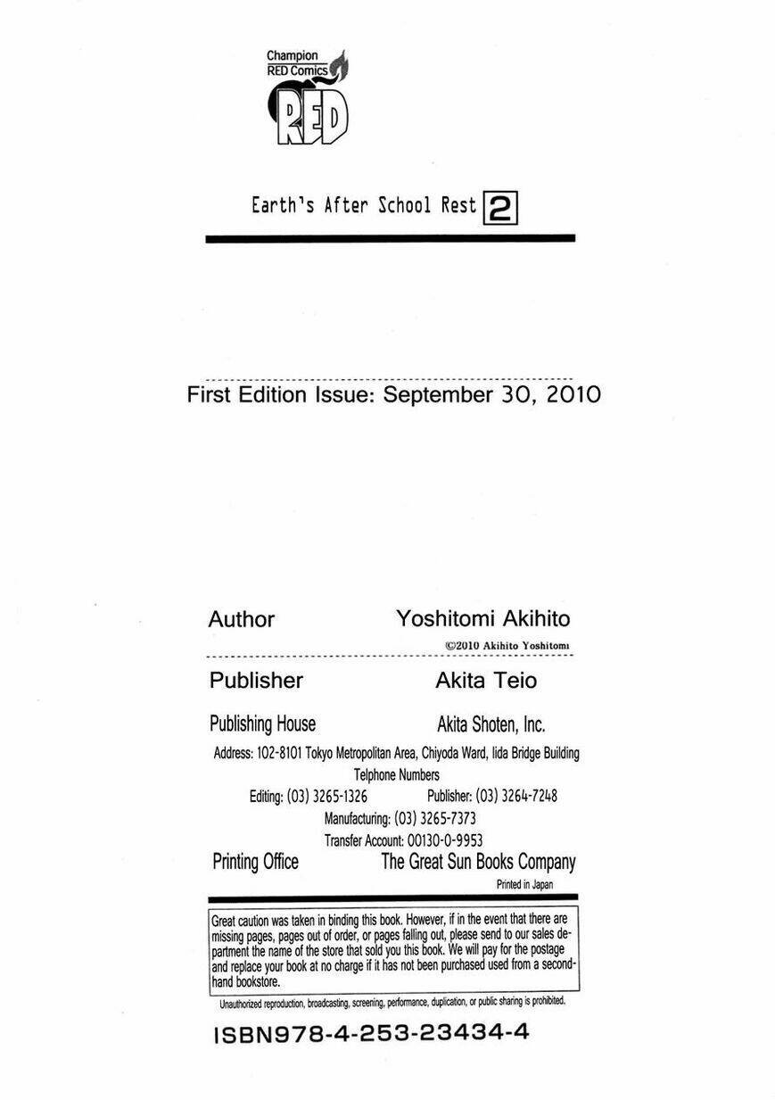 chikyuu no houkago chapter 12 37