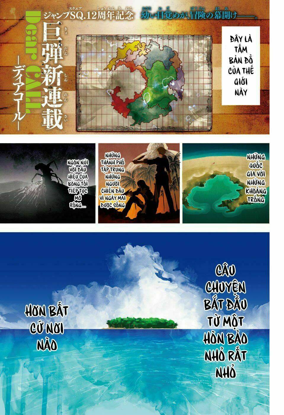 dear call chapter 1 3