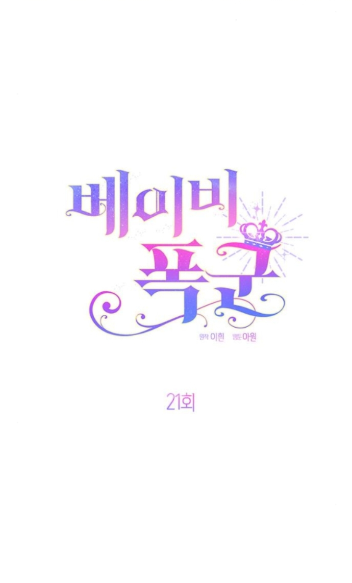 Tiểu Bạo Chúa chapter 21.1 - Trang 35