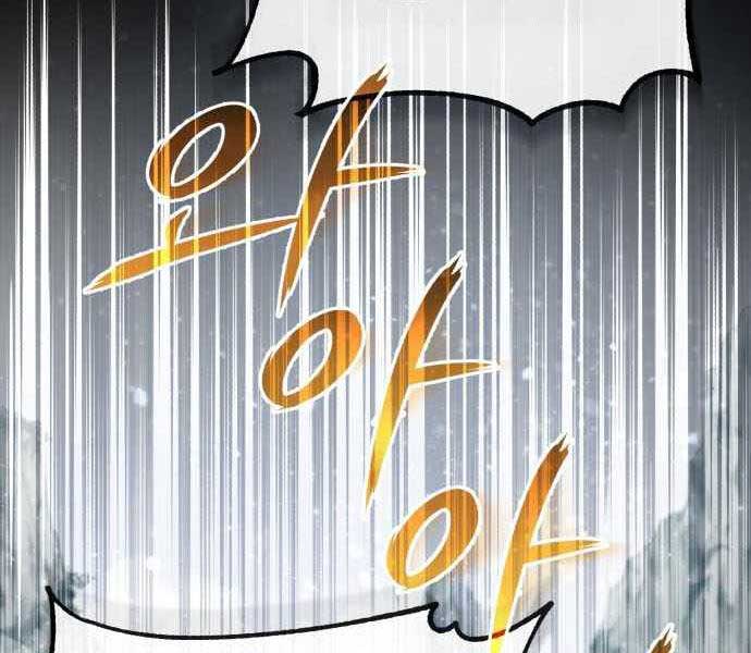 Giảng Sư Đứng Đầu, Baek Sư Phụ - Trang 115