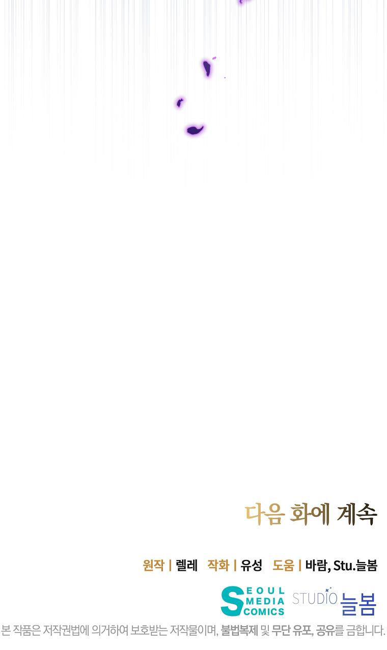 đây là cuộc hôn nhân lừa đảo chapter 21 68