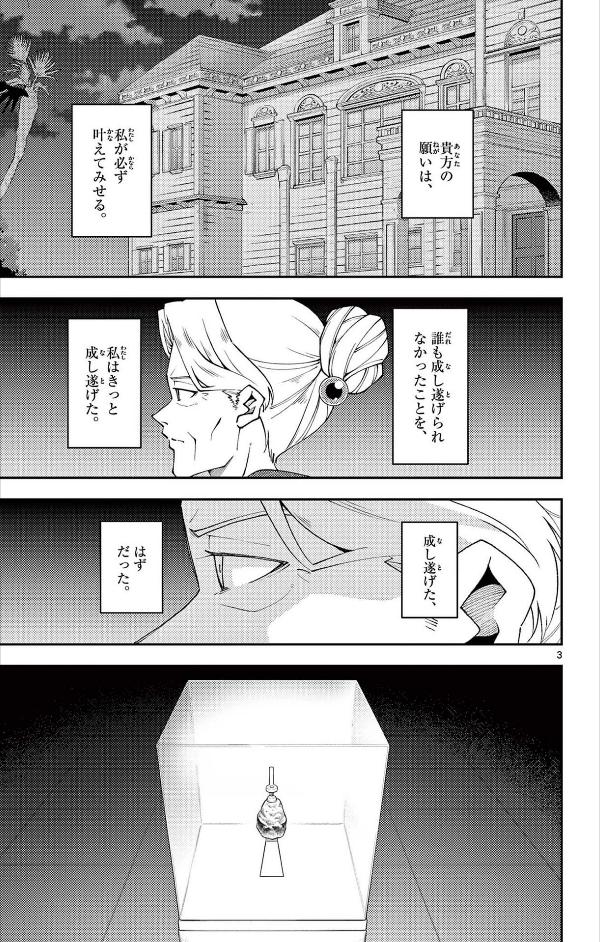 Tonikaku Kawaii 15 - Fly Me To The Moon 15