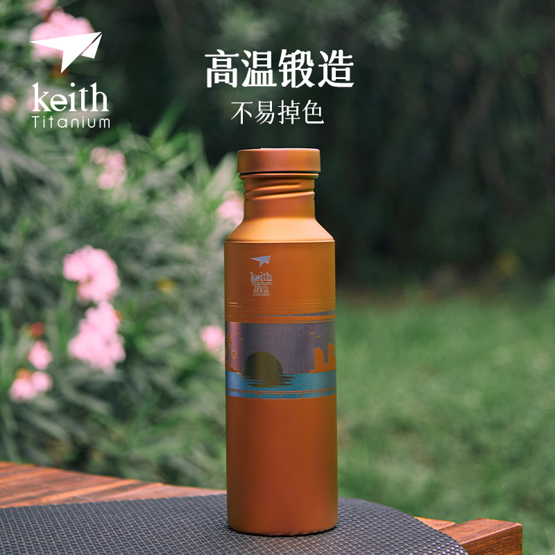 Bình nước thể thao Titanium Sunset Glow Keith Titanium Ti3530 700ml