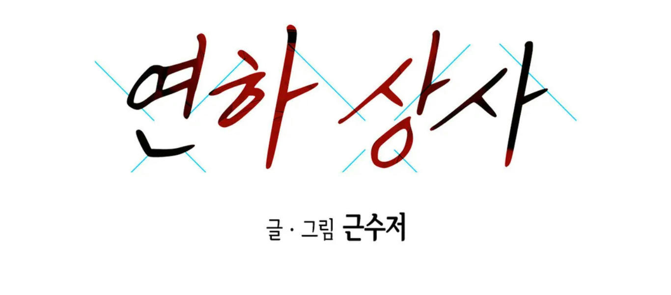 cấp trên nhỏ tuổi chapter 7 4