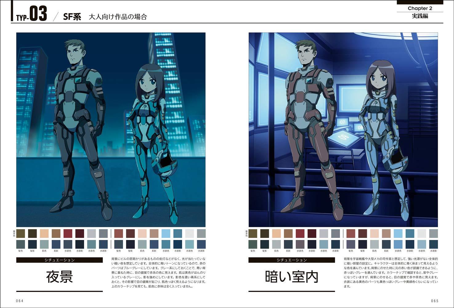 Art Color &amp; Color Scheme Techniques Learn From Animation Color Design (Japanese Edition)