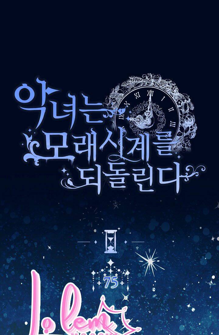 ác nữ phản diện đảo ngược đồng hồ cát chapter 75.1 2