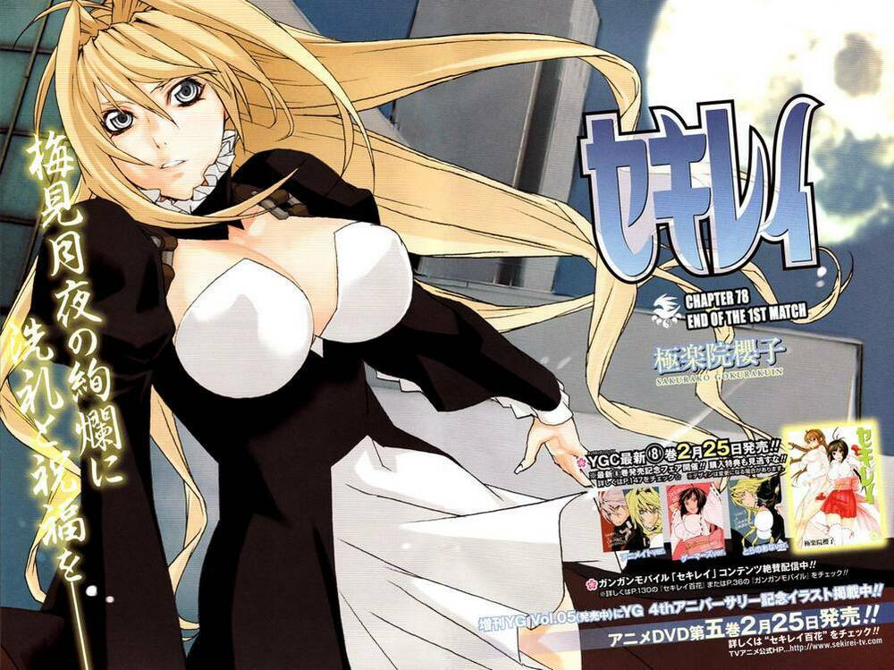 sekirei chapter 78 2