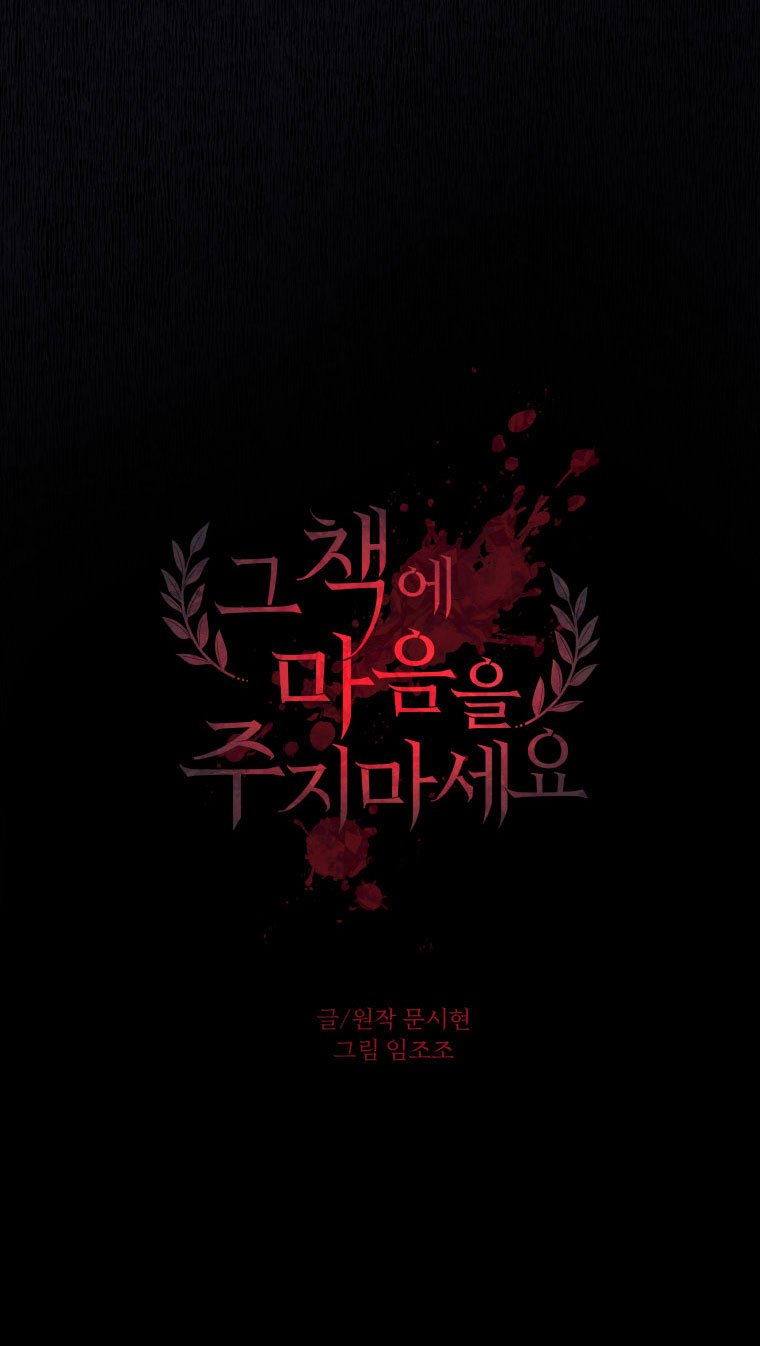 đừng đặt tình cảm mình vào cuốn sách đó chapter 2 14