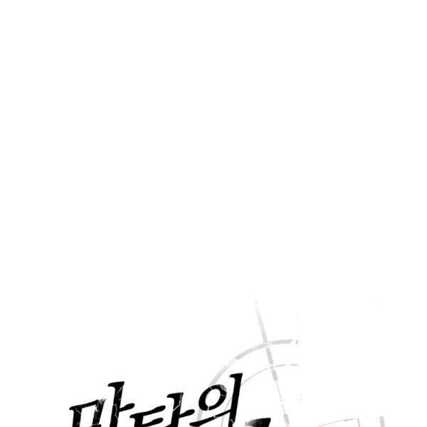 arcane sniper chapter 46 59