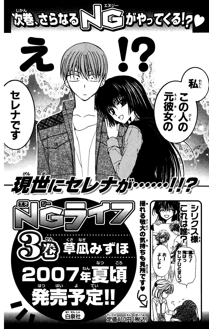 ng life chapter 11 35