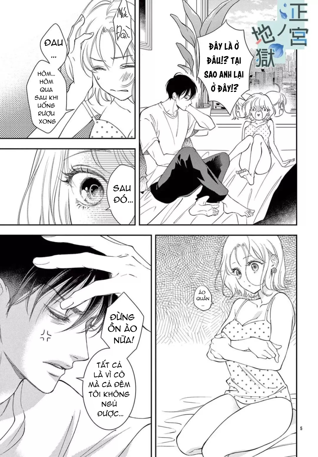 địa ngục ngọt ngào của yonoi tsukihiko chapter 3.1 5