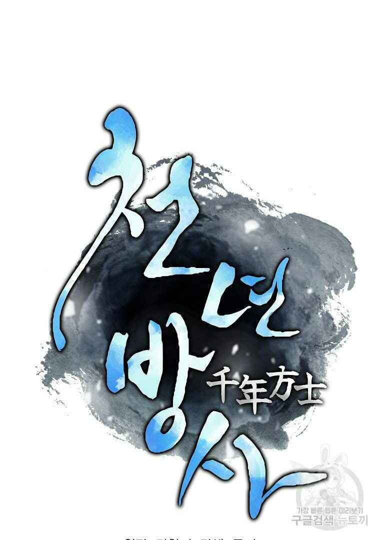 thiếu niên phương sĩ chapter 13 85