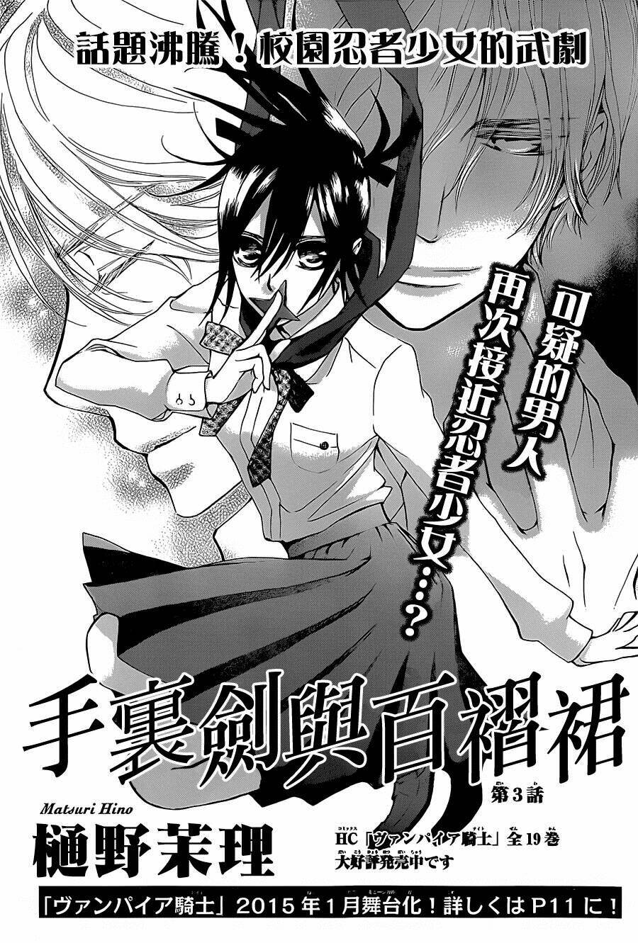 kirio mikage - hậu duệ gia tộc ninja chapter 3 1