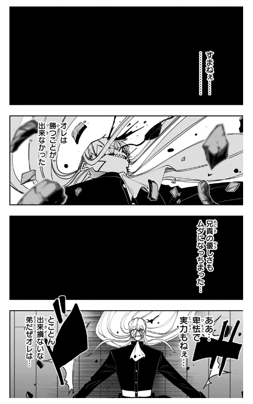 マッシュル - MASHLE 11