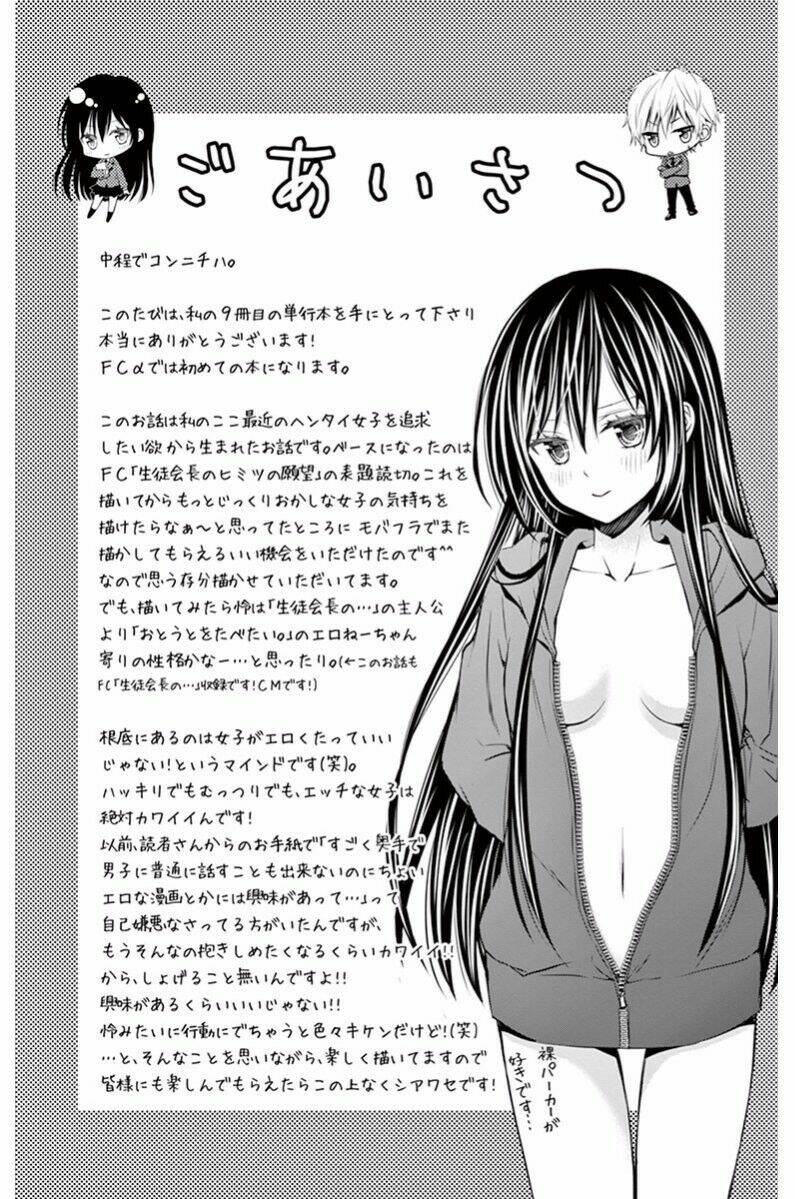 hitorijime chokyo ganbo chapter 4 24