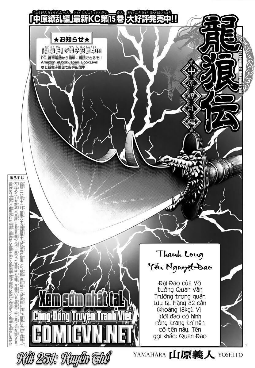 chú bé rồng - ryuuroden chapter 251 1