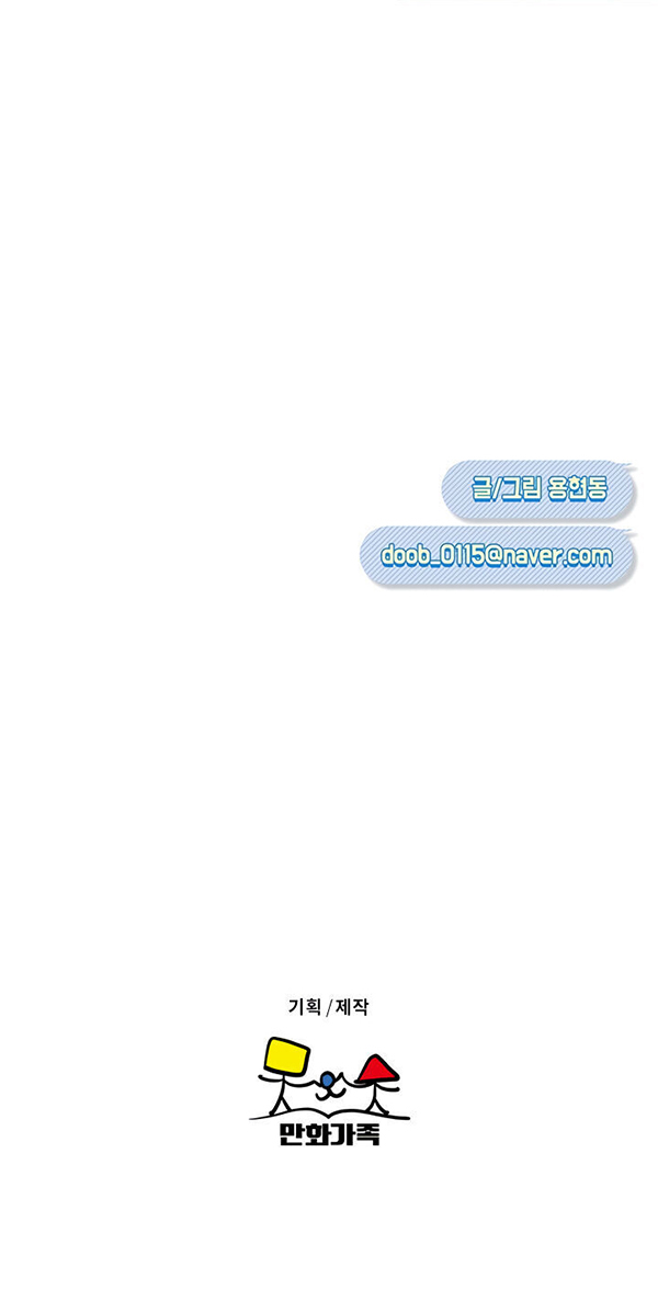 chứng nghiện điện thoại chapter 5 79