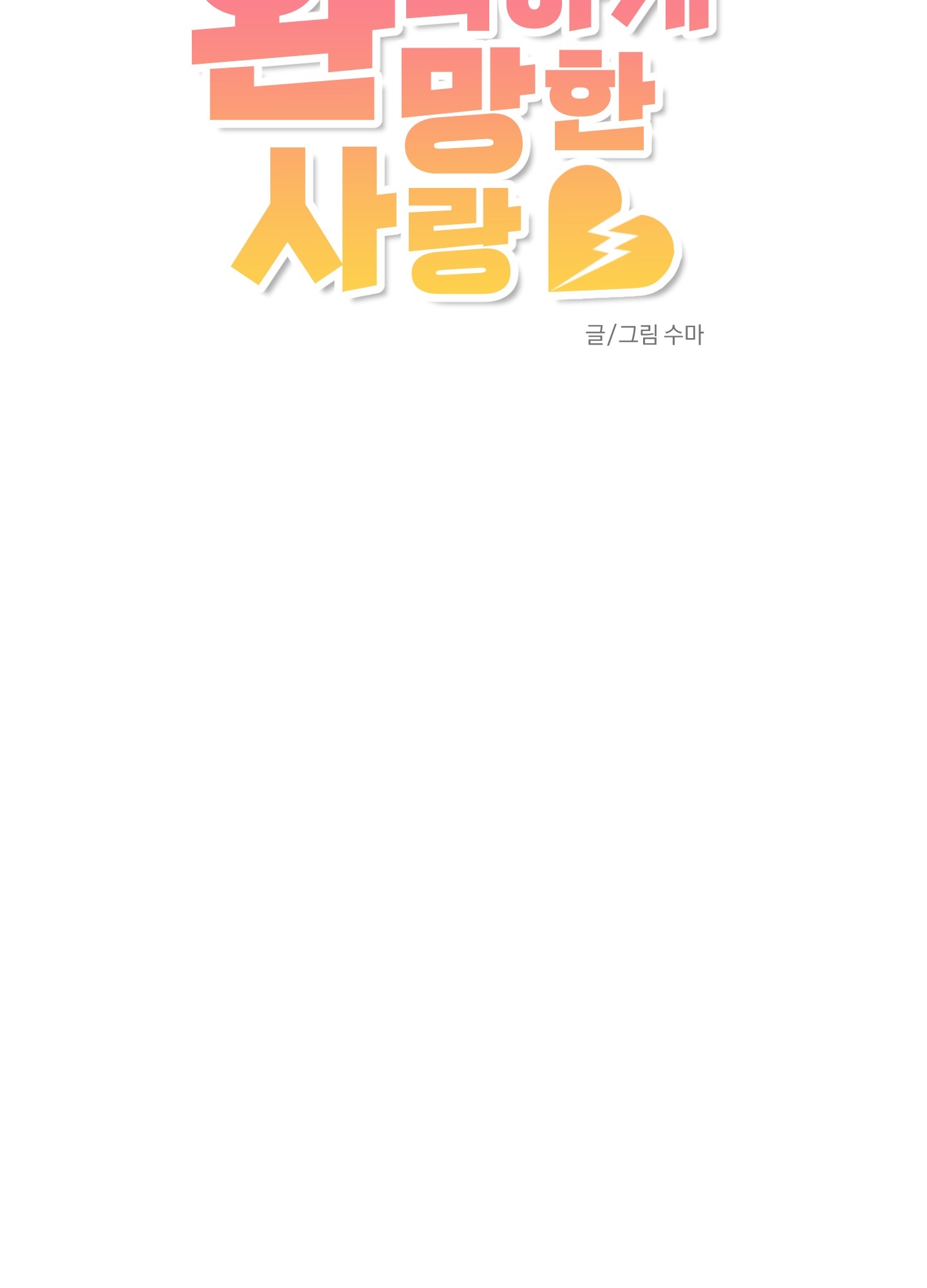 tình yêu lụi tàn chapter 7 19