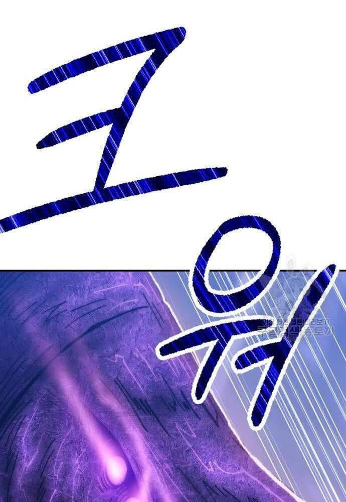 Gậy Gỗ Cấp 99+ chapter 41.5 12