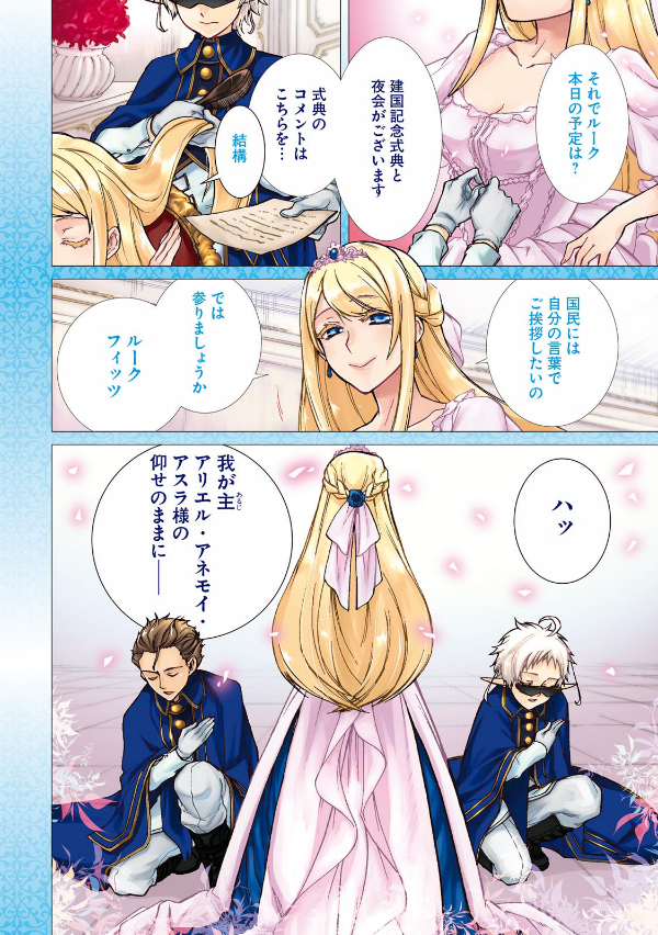 無職転生 ～異世界行ったら本気だす～8 - Mushoku Tensei: Isekai Ittara Honki Dasu - Mushoku Tensei: Jobless Reincarnation