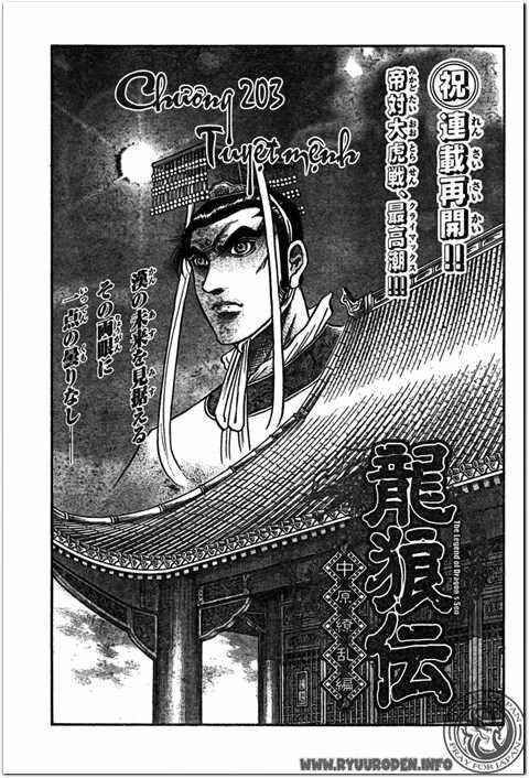 chú bé rồng - ryuuroden chapter 203 1