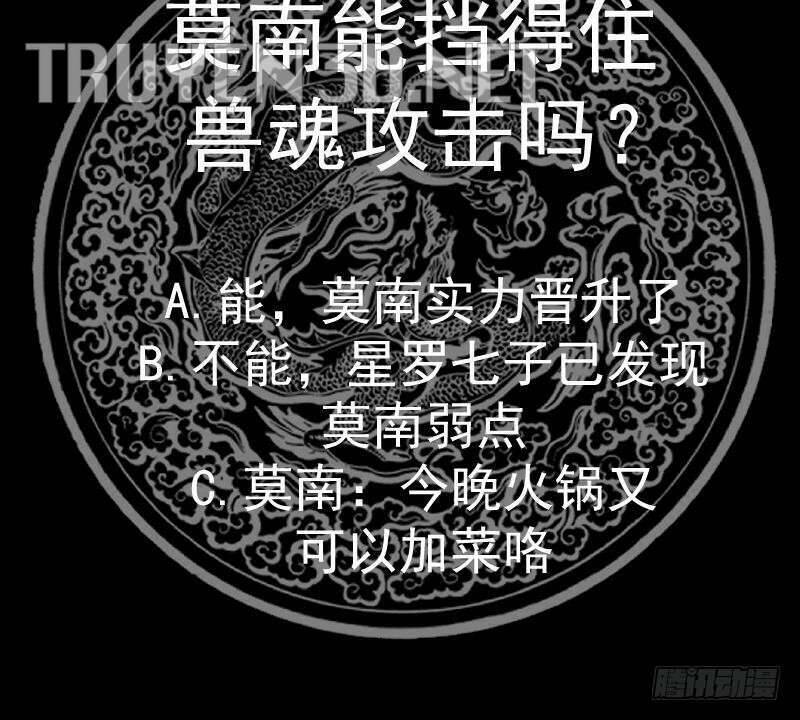 trên người ta có một rồng chapter 610 67