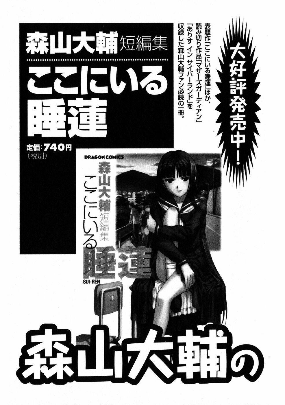 chrono crusade chapter 6 33