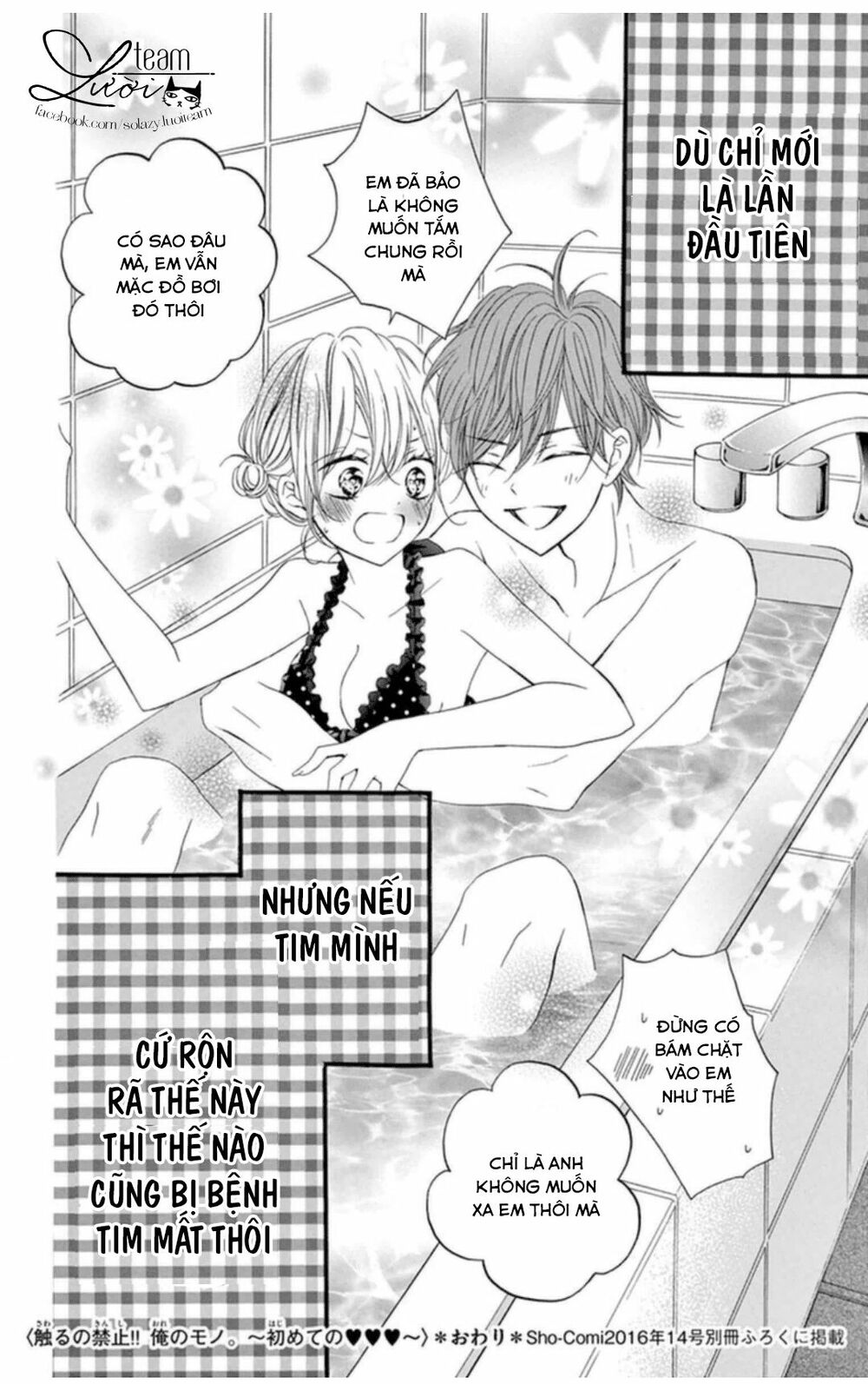 zettai!! sawaru no kinshi!! ore no mono chapter 1.3 16