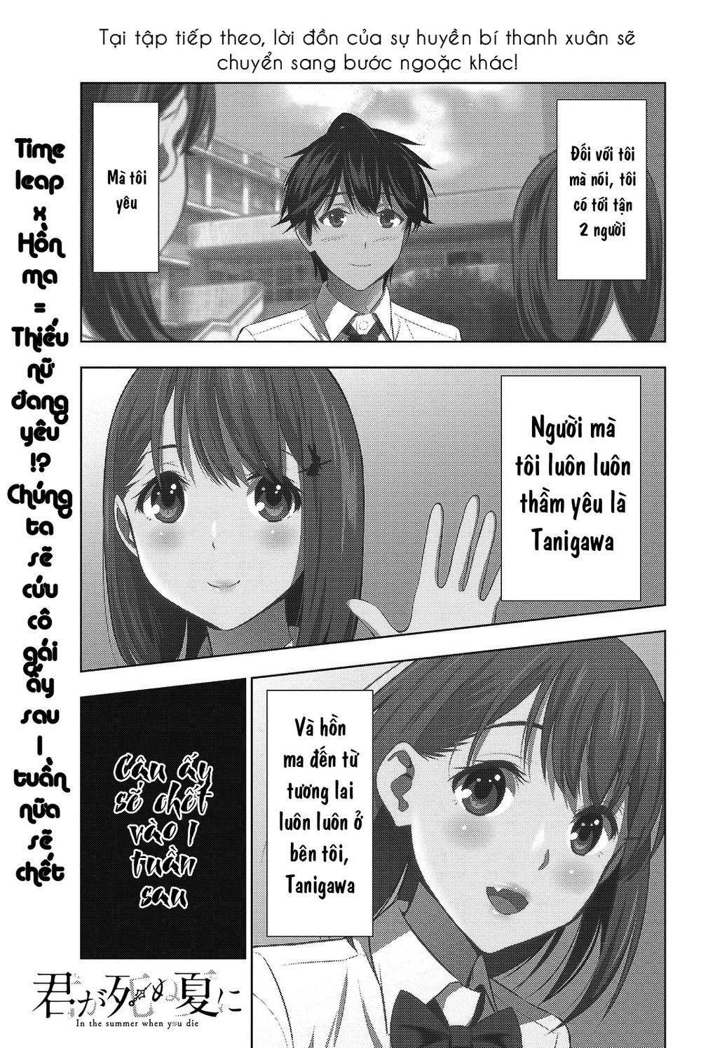 kimi ga shinu natsu ni chapter 19 42