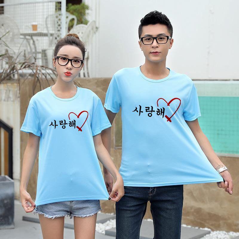 Áo Couple Trái Tim Chữ Hàn