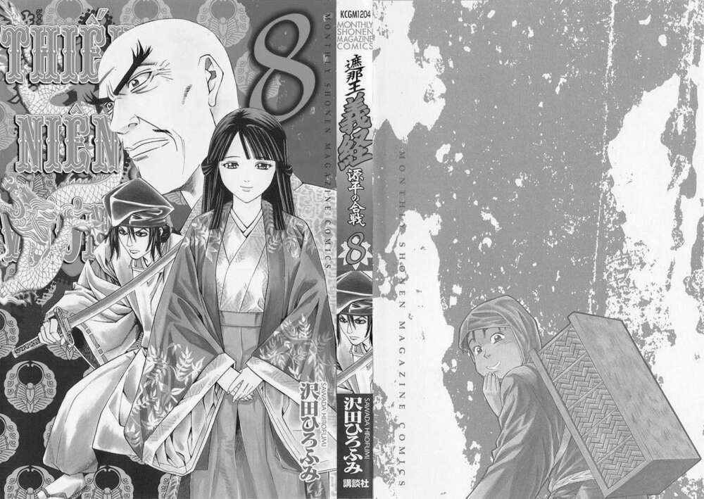 thiếu niên vương phần 2 chapter 22 3