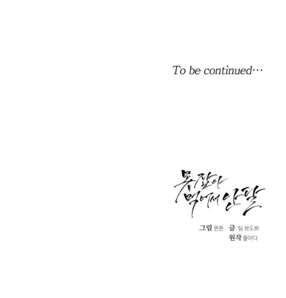 Nóng Lòng Muốn Giày Vò Em chapter 4.2 35