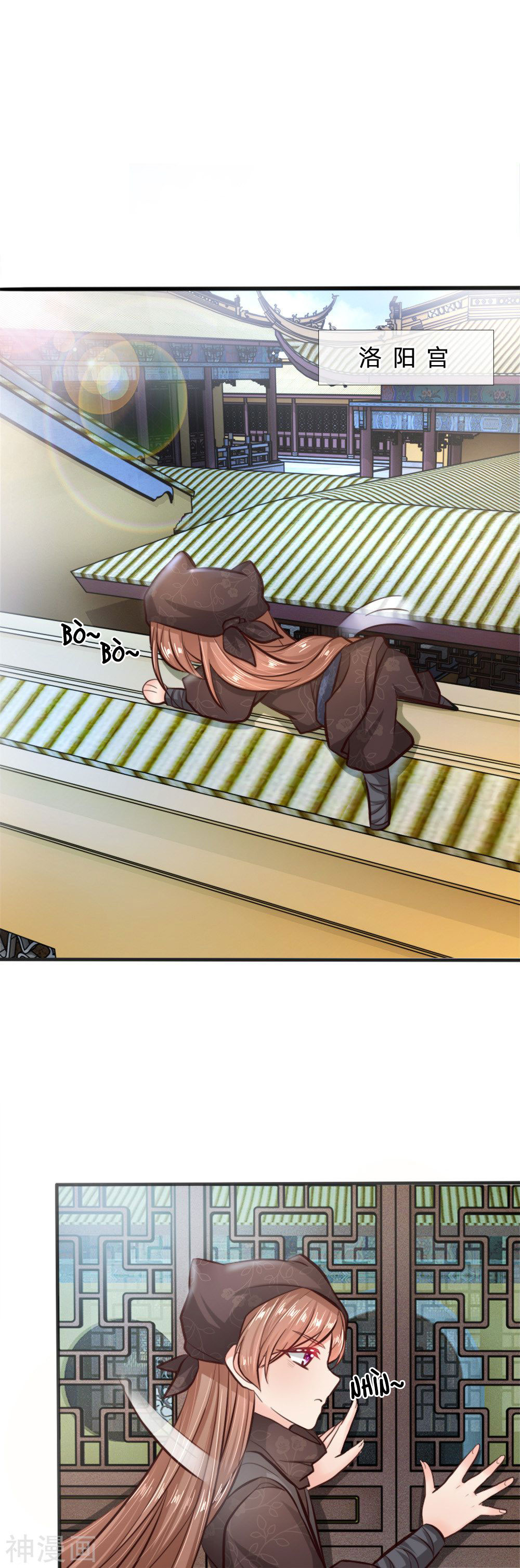 cô nương xấu xí của trẫm chapter 14 4