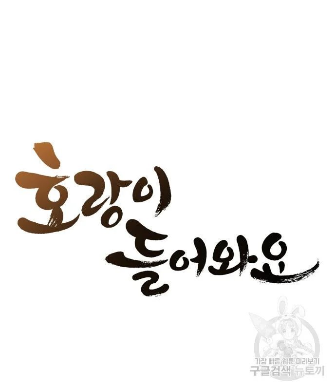 sự lụi tàn của usuzumi chapter 119 26