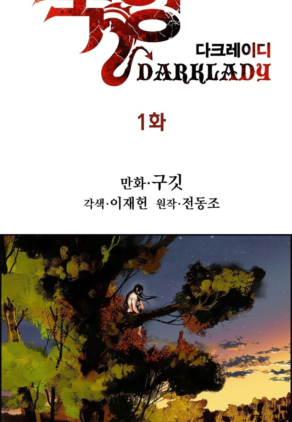 bất bại chân ma chapter 1 29