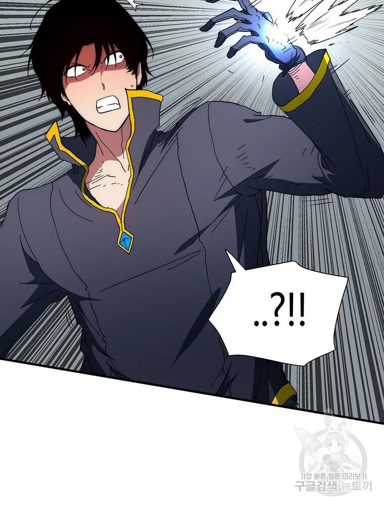 các chòm sao chỉ chú ý mình tôi chapter 32 127