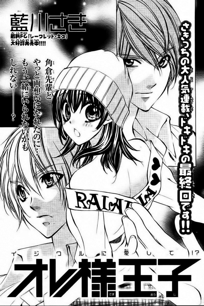 ore sama ouji chapter 3 1