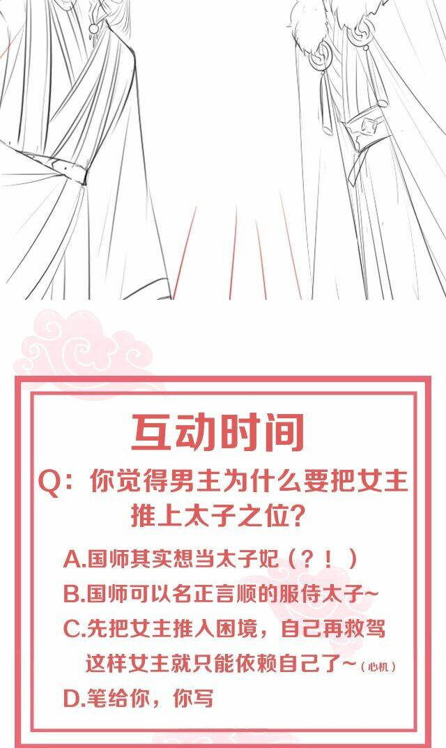 công chúa tại thượng: quốc sư mời xuống kiệu chapter 63 28