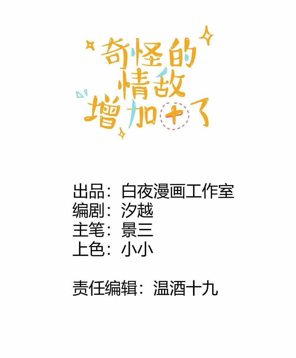 tình địch quái gở lại tăng thêm rồi chapter 18 4