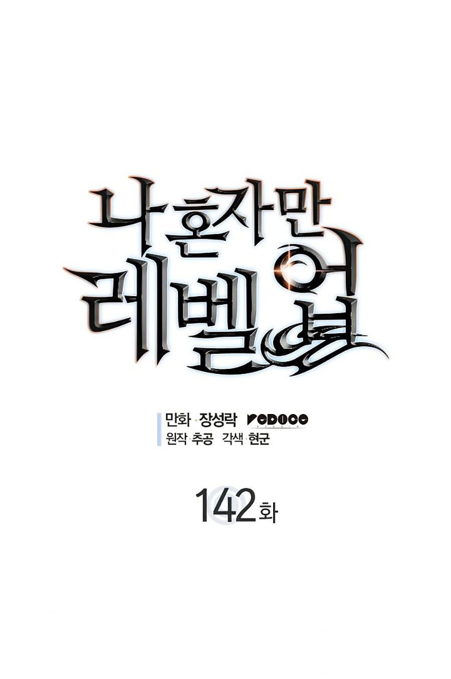 solo leveling 2 chapter 32 1