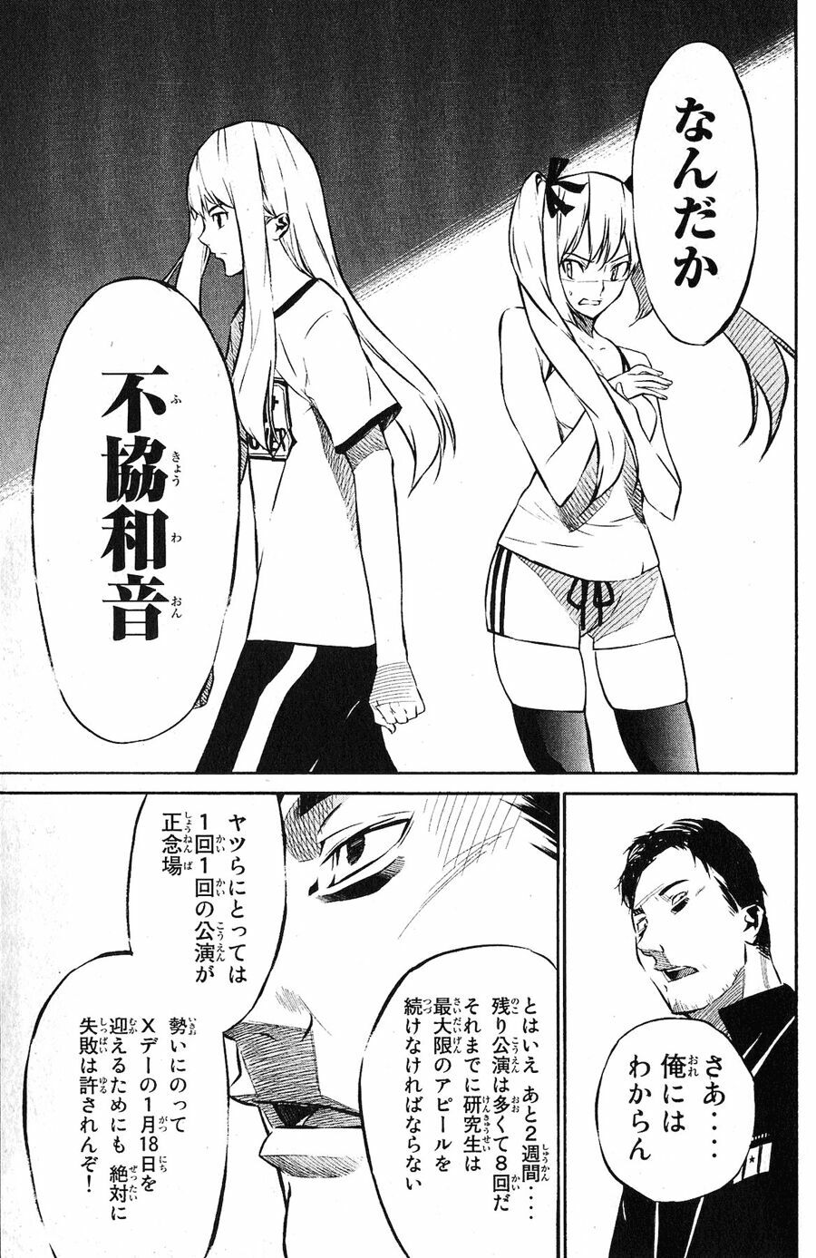 akb49 - renai kinshi jourei chapter 25 25