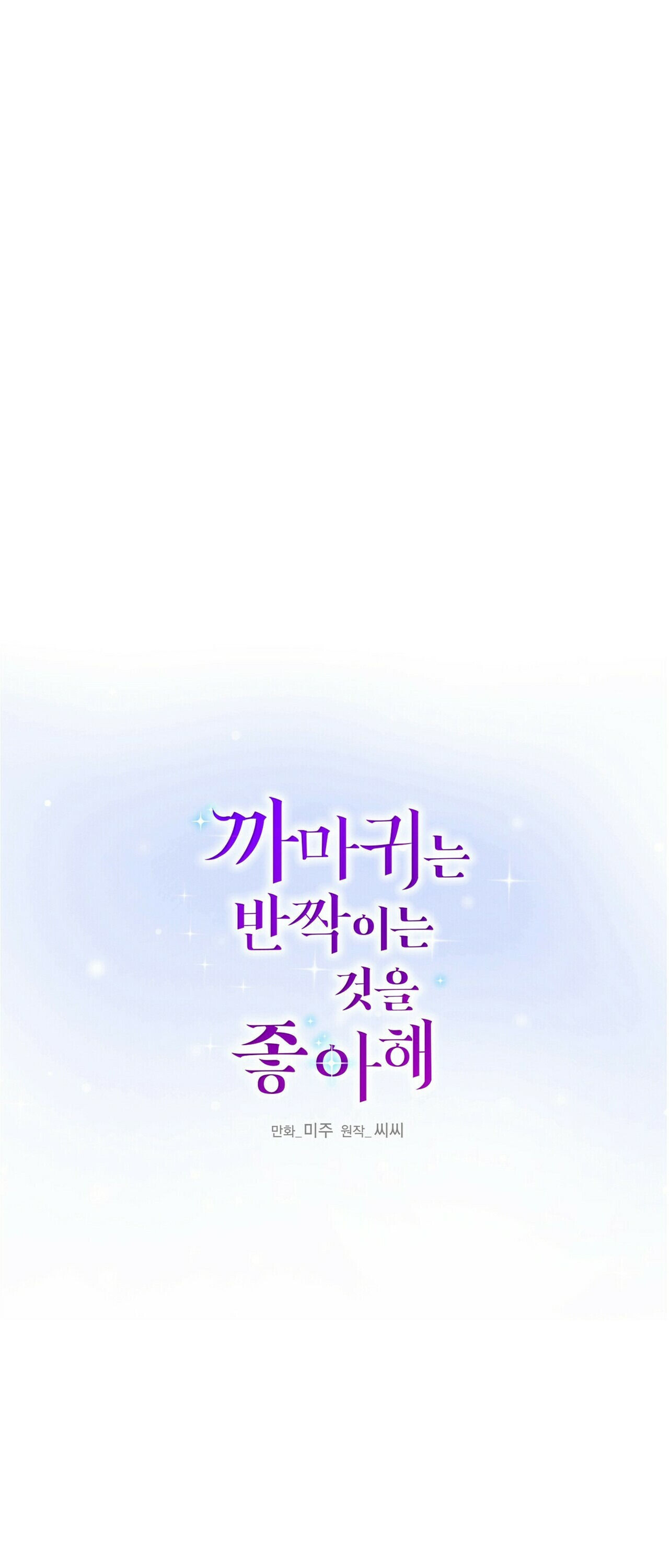 chàng hoàng tử máu s và nàng kỵ sĩ lạnh lùng chapter 39.1 1