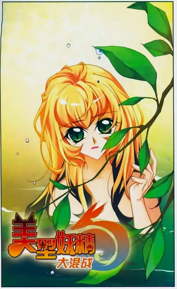 mỹ hình yêu tinh đại hỗn chiến chapter 80 1