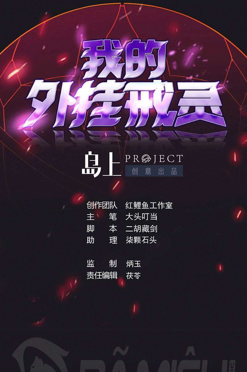 ta có nhẫn thần quyền năng chapter 7 2