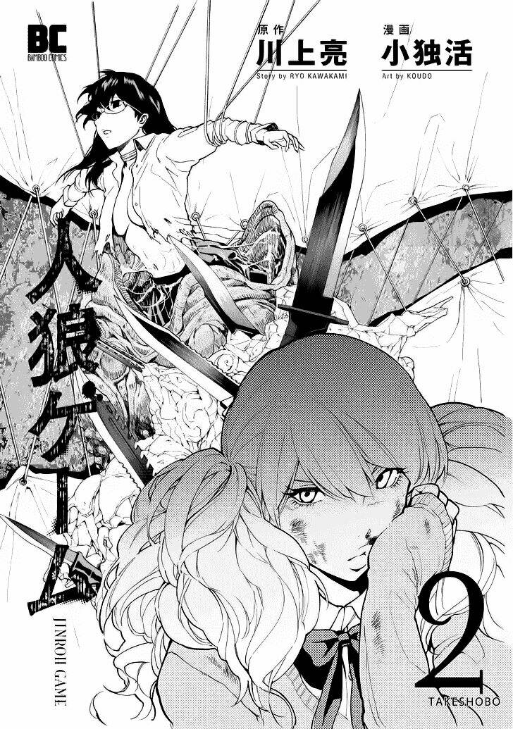 jinrou game chapter 7 3