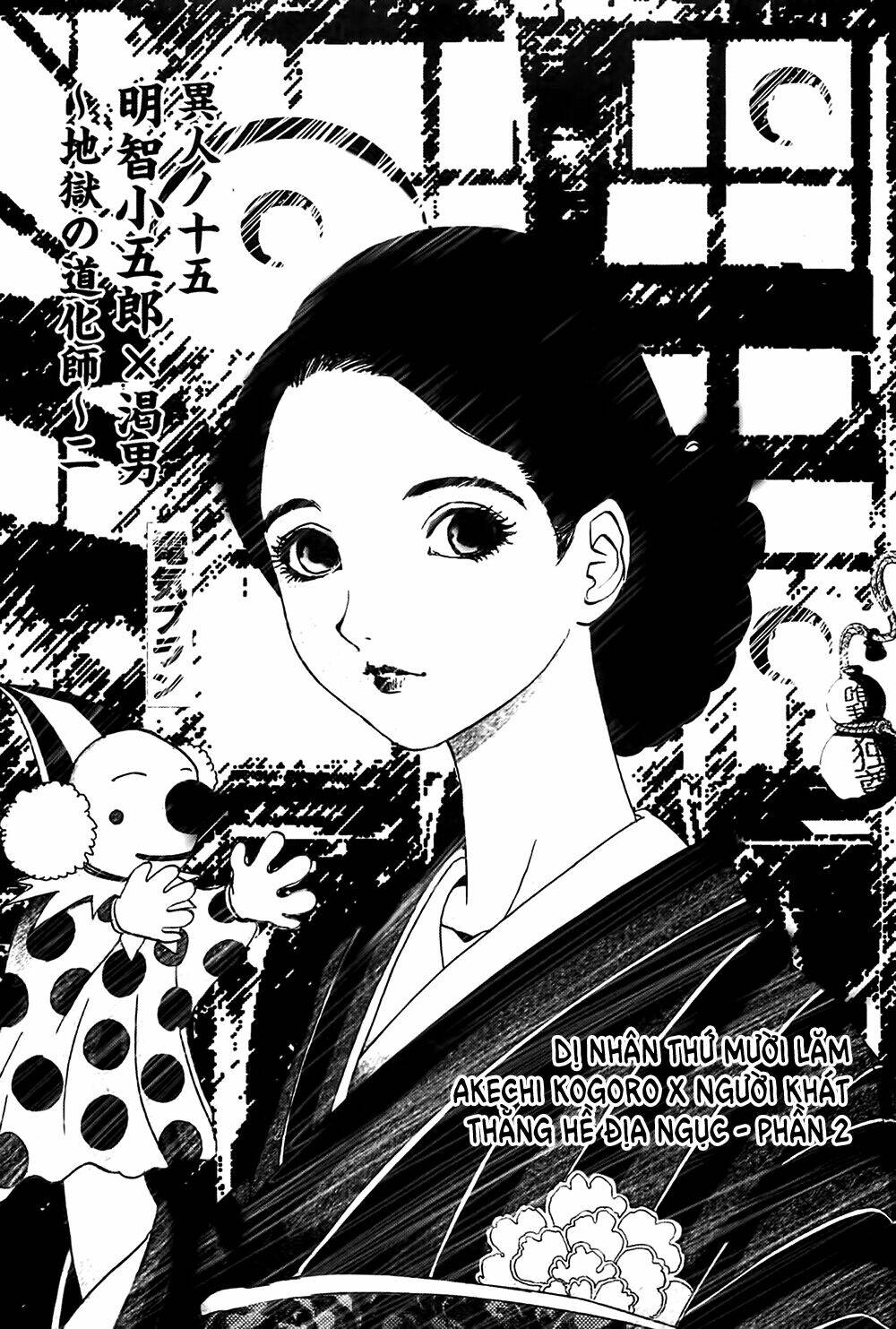 edogawa ranpo ijinkan chapter 27 2